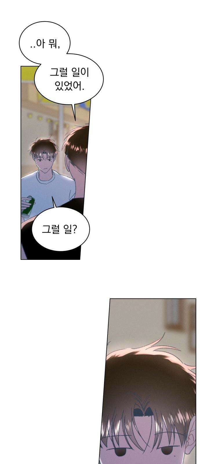 사랑하는 여름 하늘 27화 52