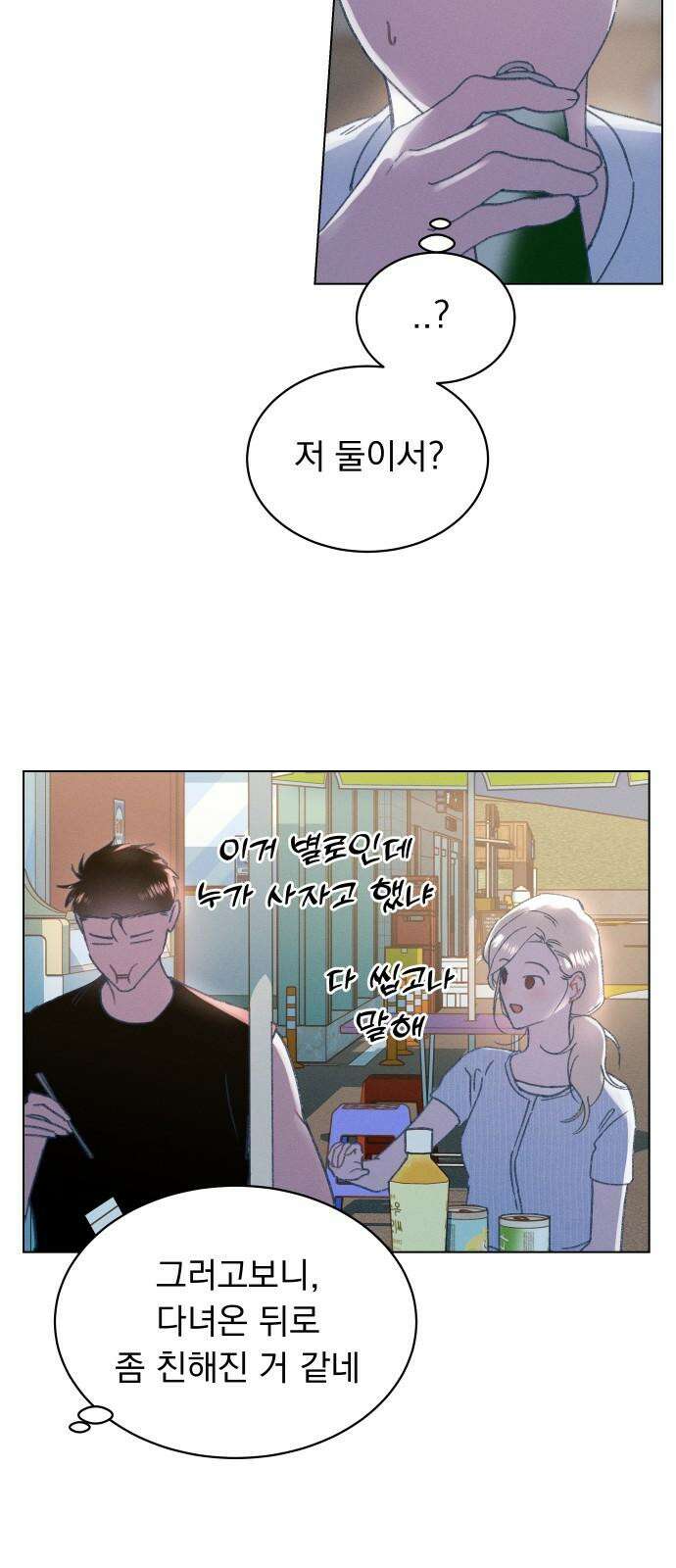 사랑하는 여름 하늘 27화 53