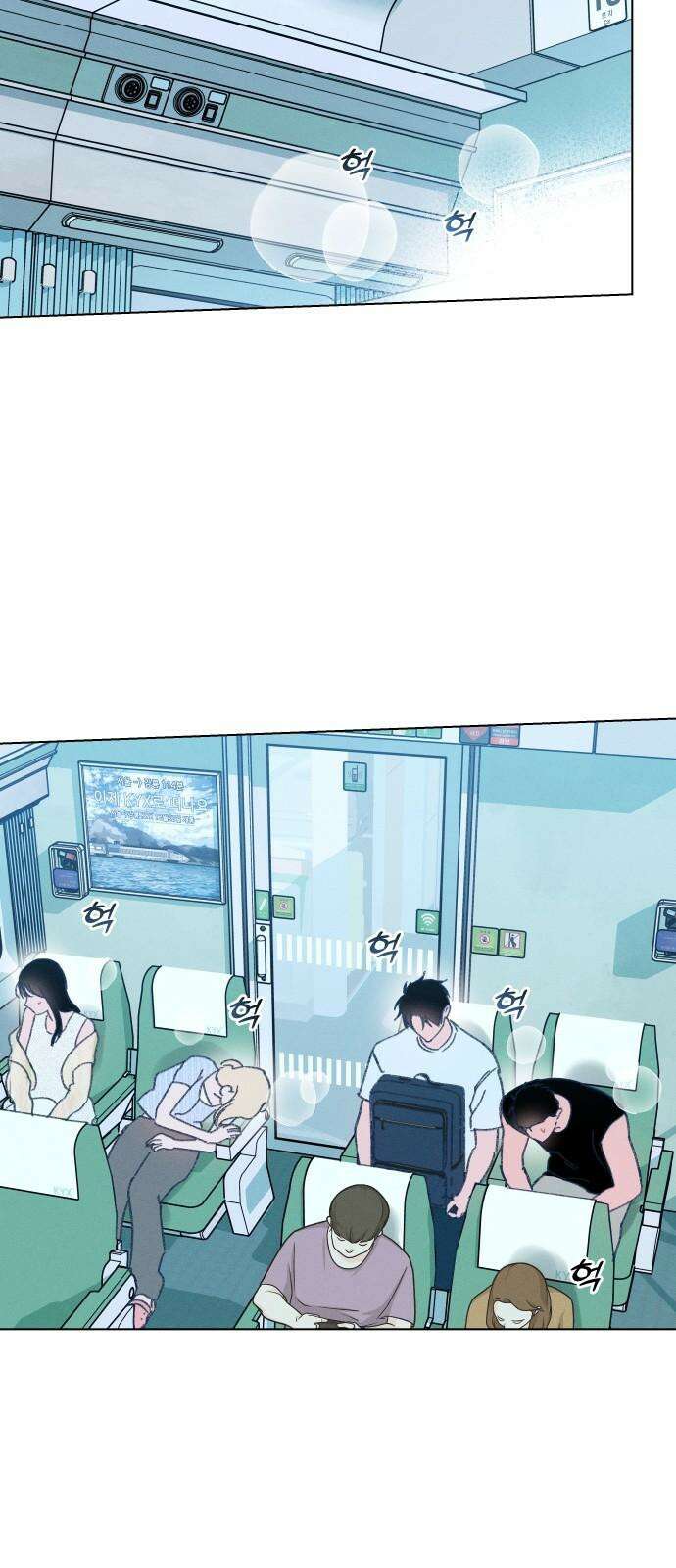사랑하는 여름 하늘 27화 56