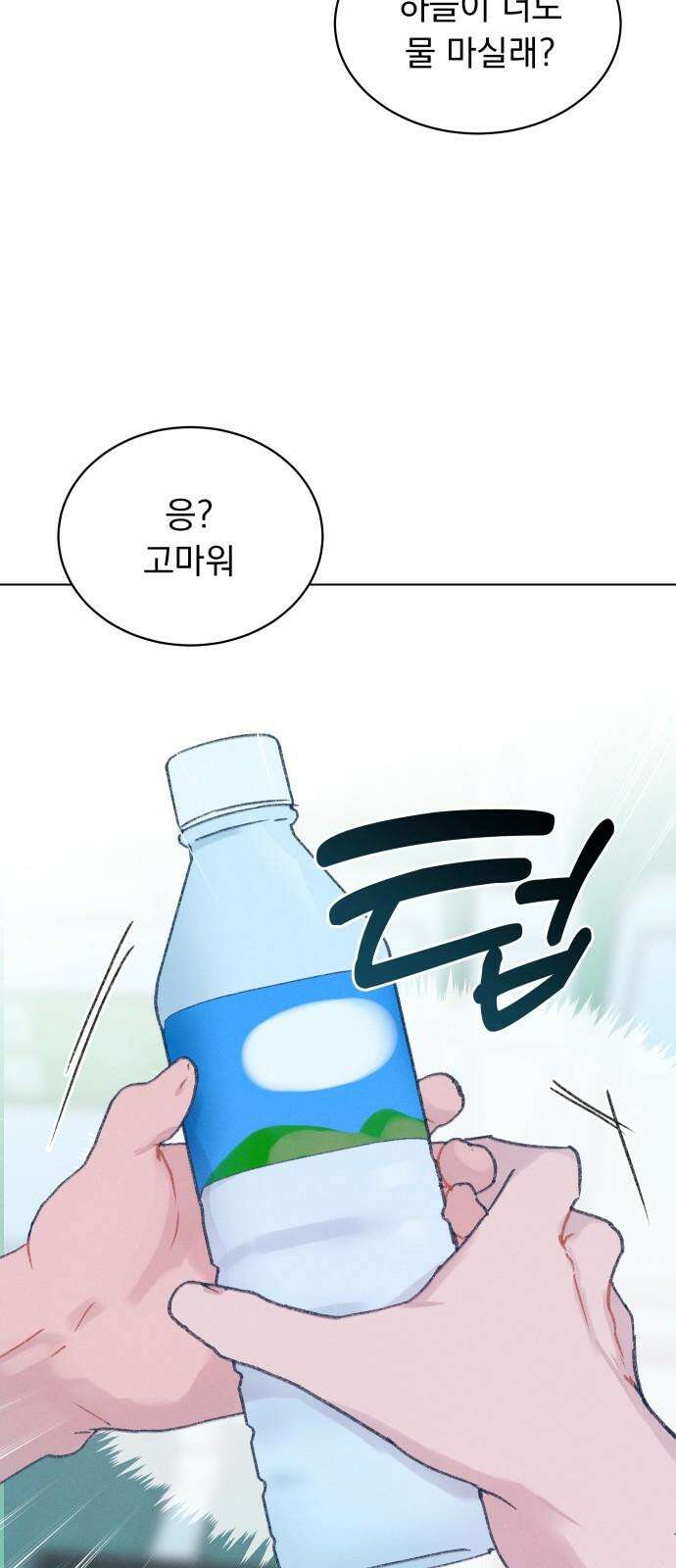 사랑하는 여름 하늘 27화 64