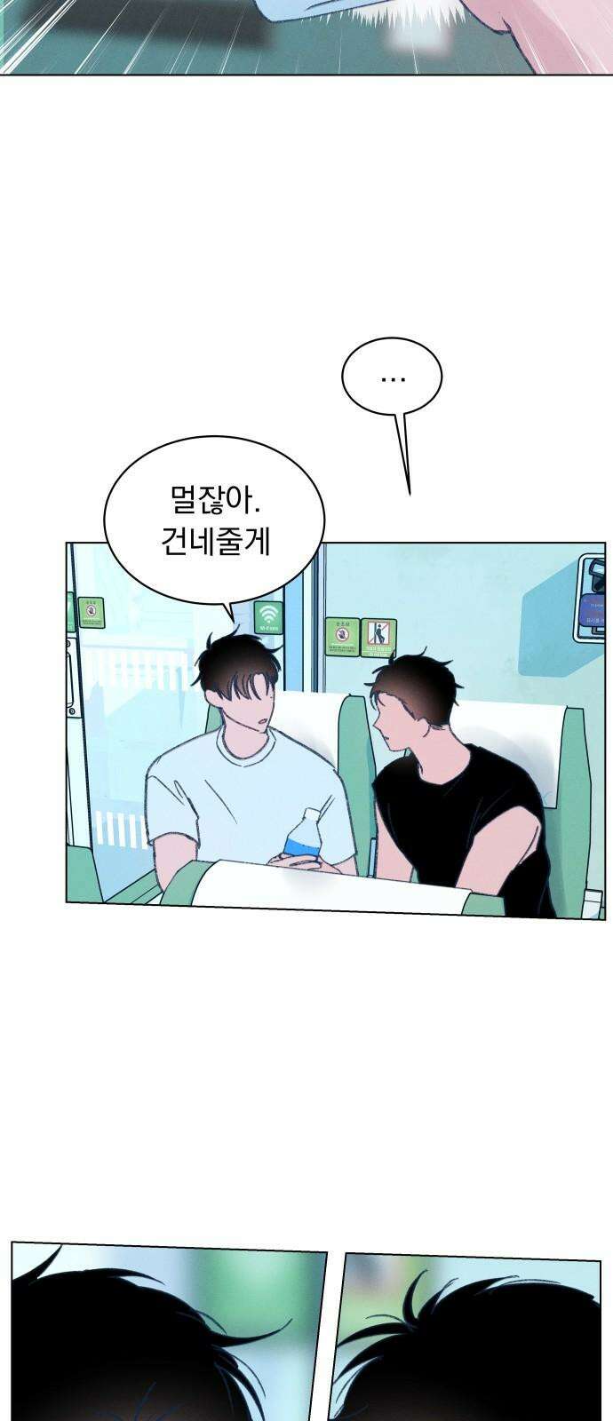 사랑하는 여름 하늘 27화 65