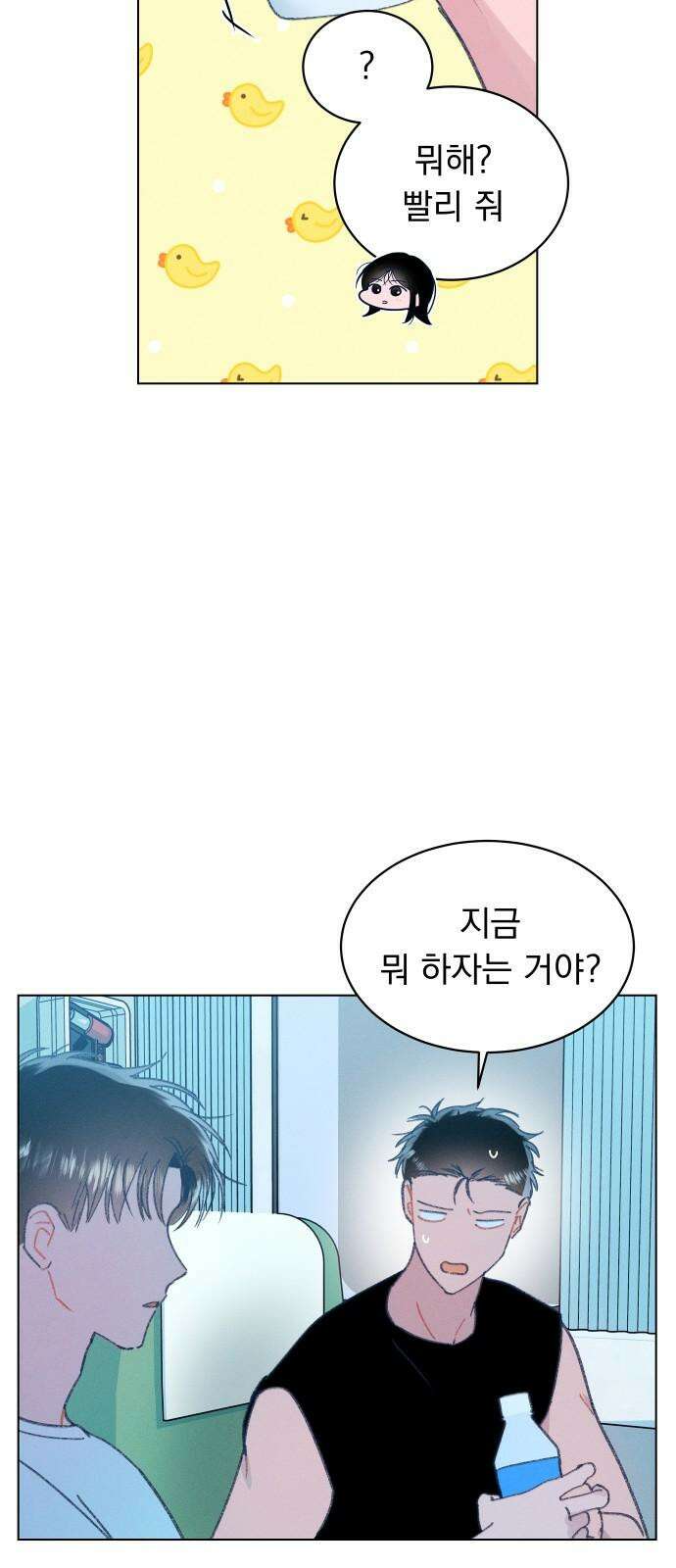 사랑하는 여름 하늘 27화 67