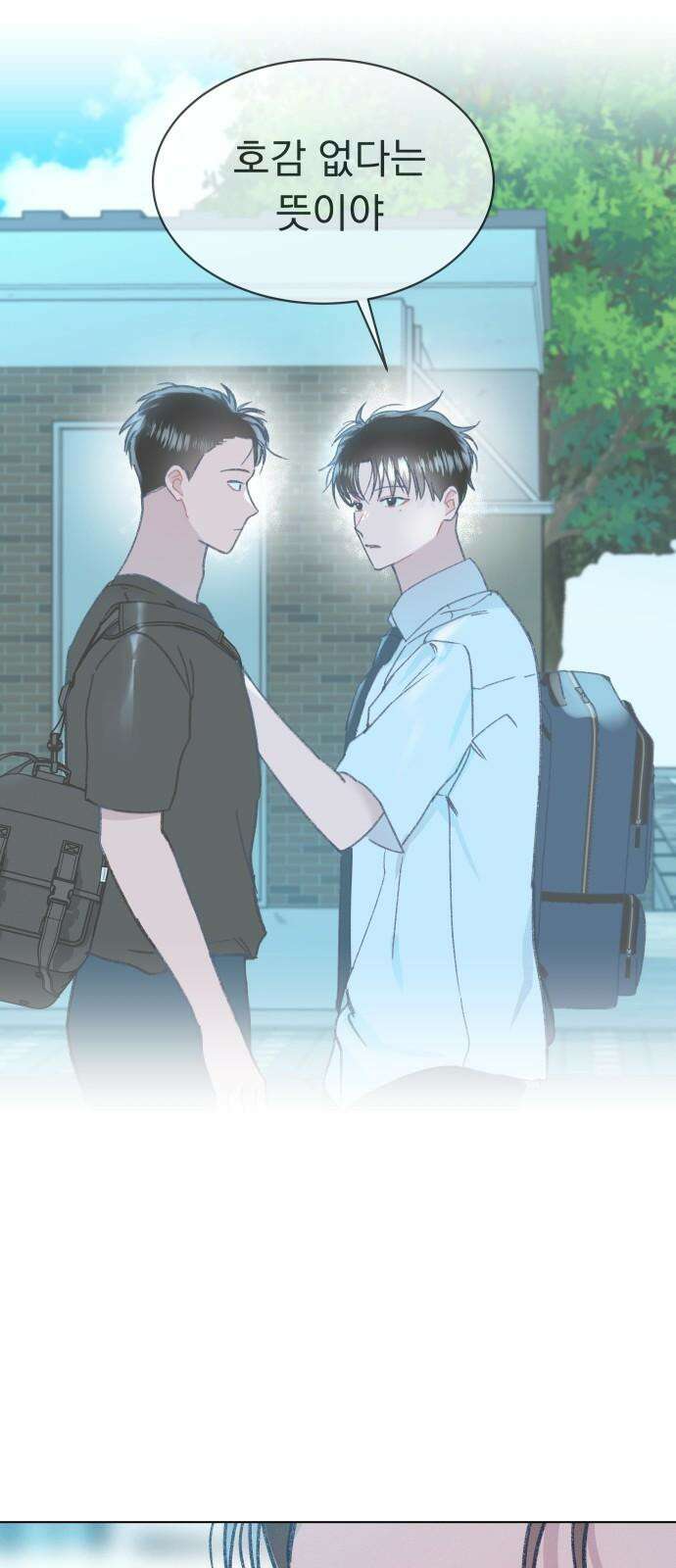 사랑하는 여름 하늘 27화 70