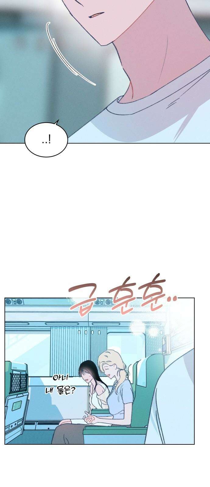 사랑하는 여름 하늘 27화 76
