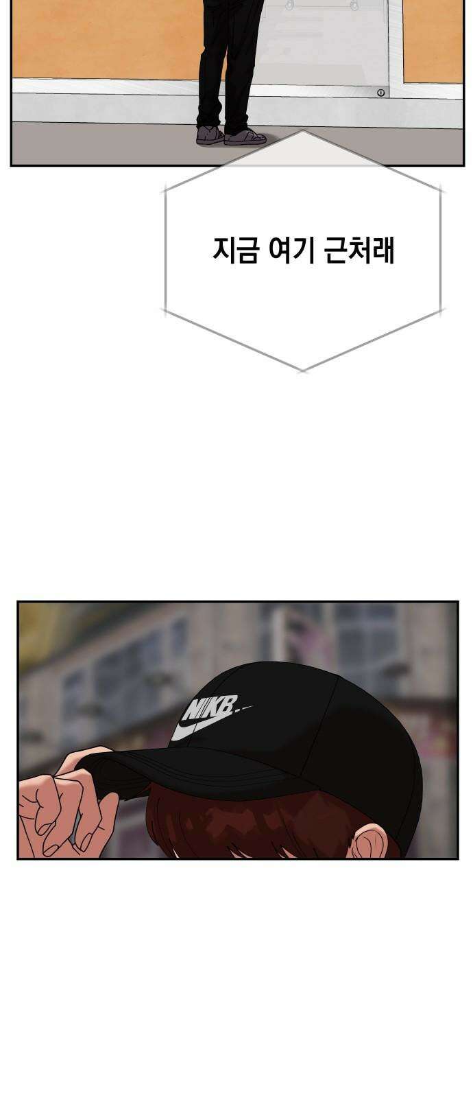 관계중독 73화 5