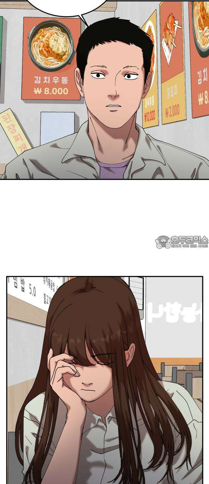 관계중독 73화 9