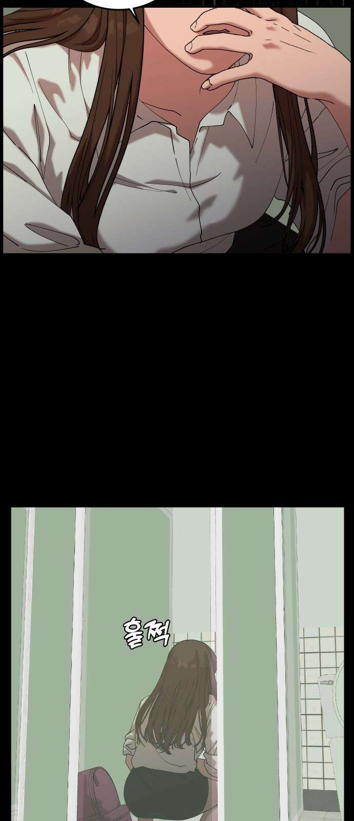 관계중독 73화 11