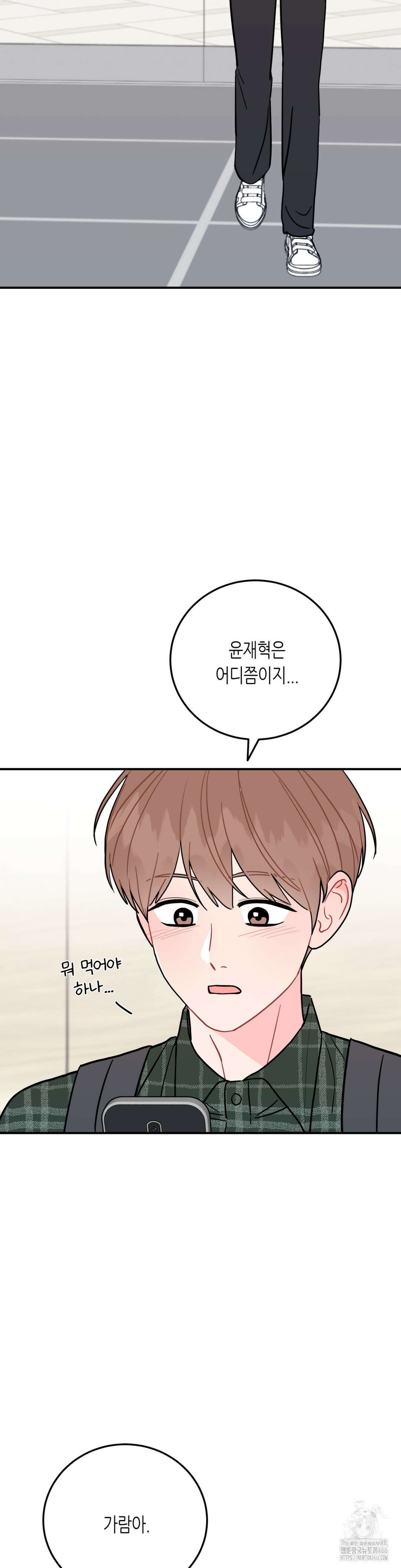 선 넘는 사이 82화 39