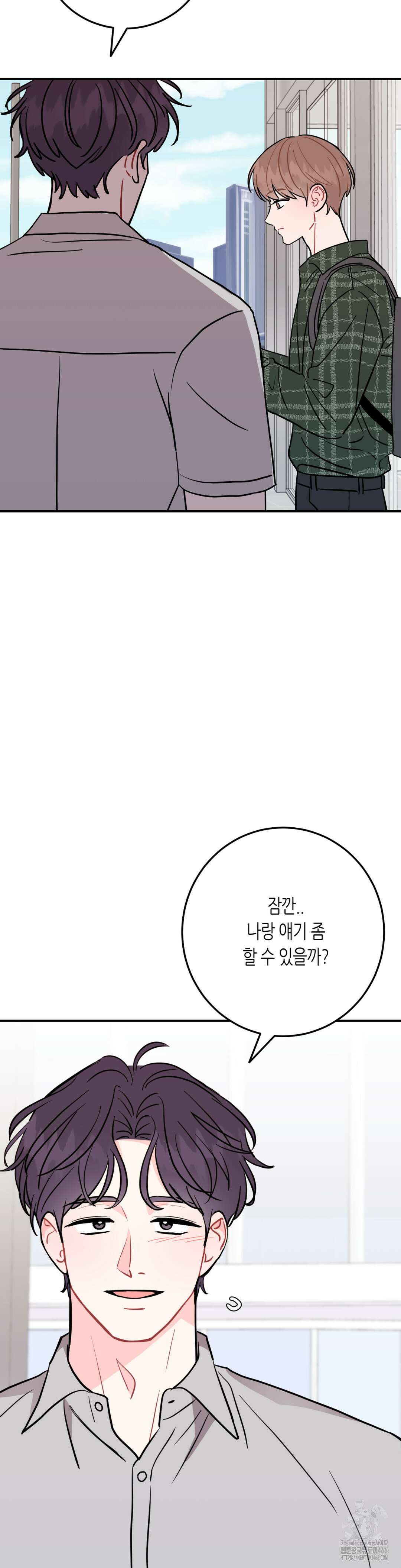 선 넘는 사이 82화 40
