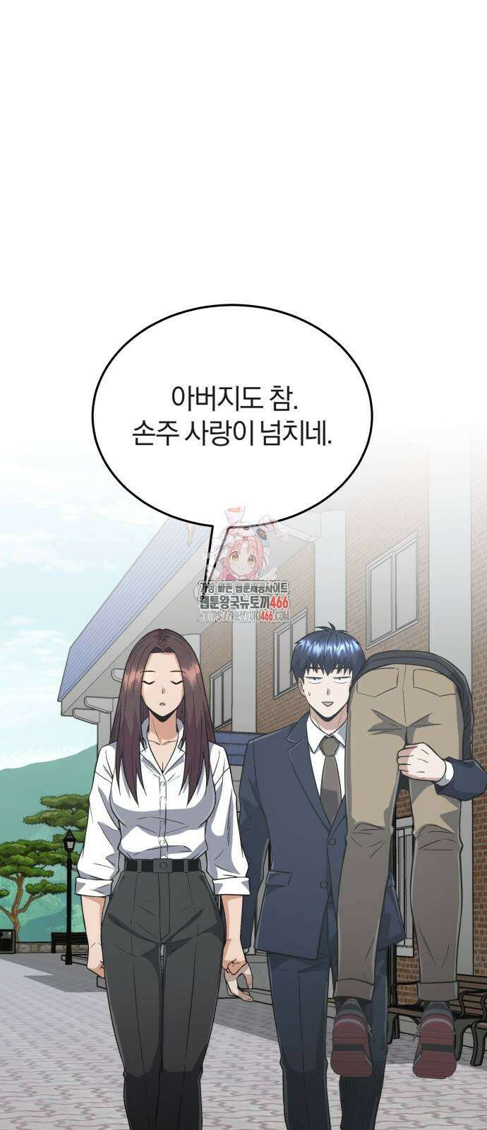 규격 외 혈통 천재 102화 1