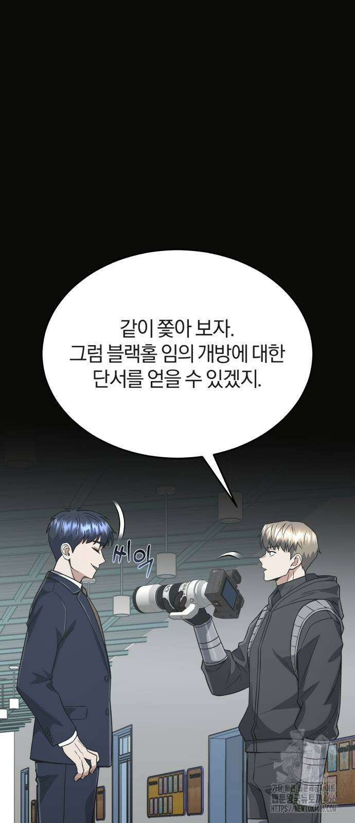 규격 외 혈통 천재 102화 6