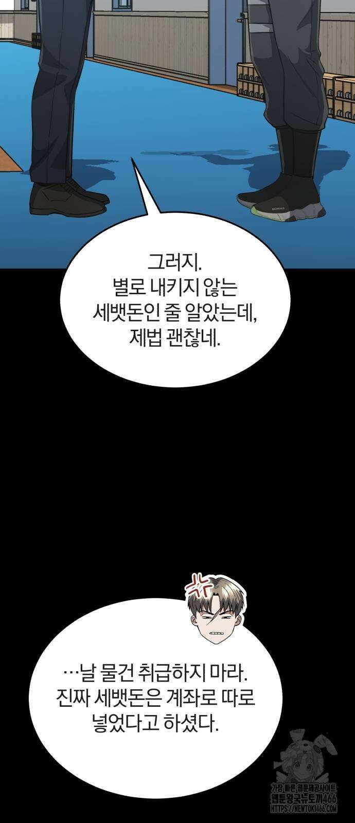 규격 외 혈통 천재 102화 7
