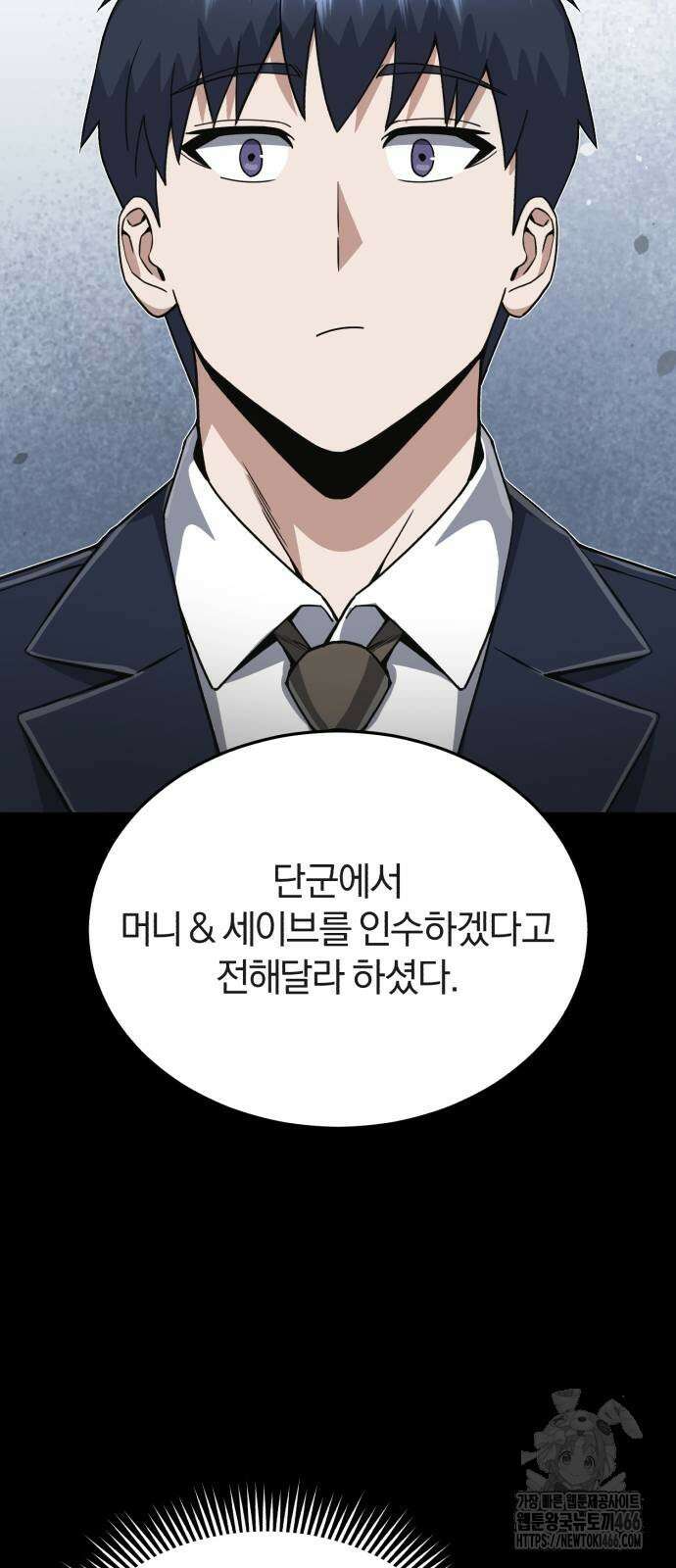 규격 외 혈통 천재 102화 9