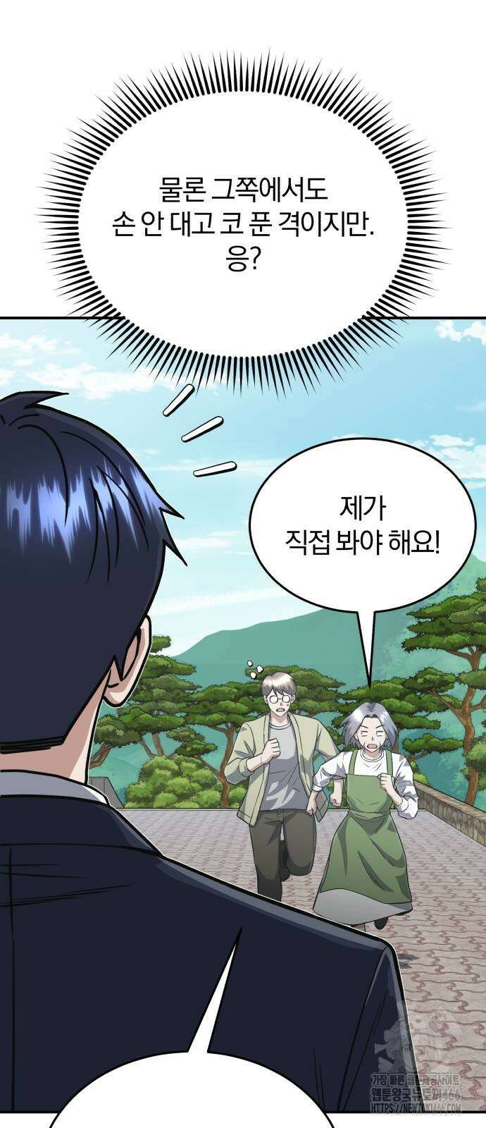 규격 외 혈통 천재 102화 11