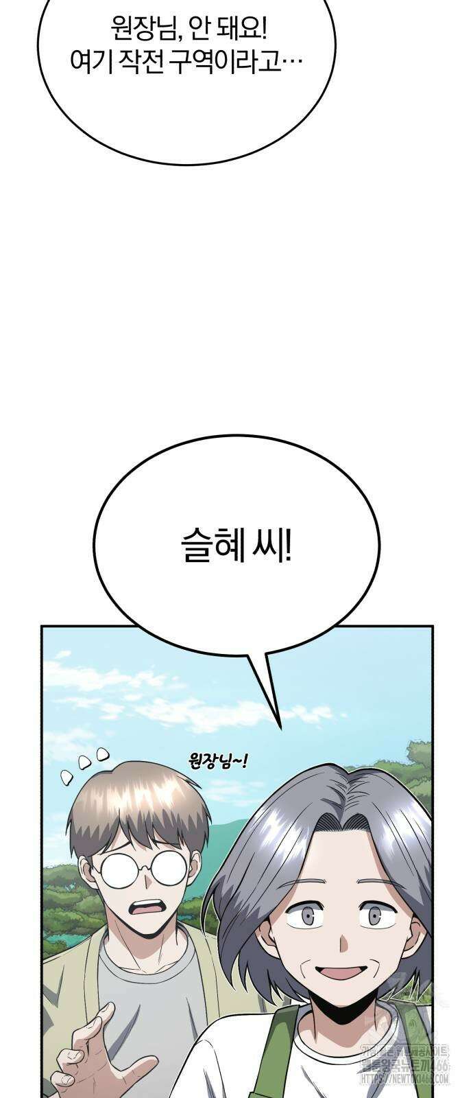 규격 외 혈통 천재 102화 12