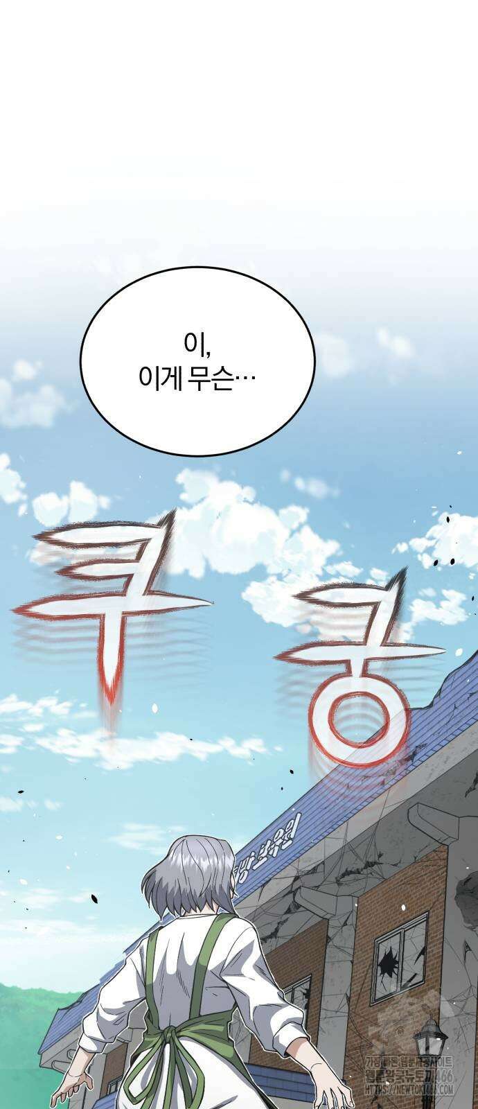 규격 외 혈통 천재 102화 14