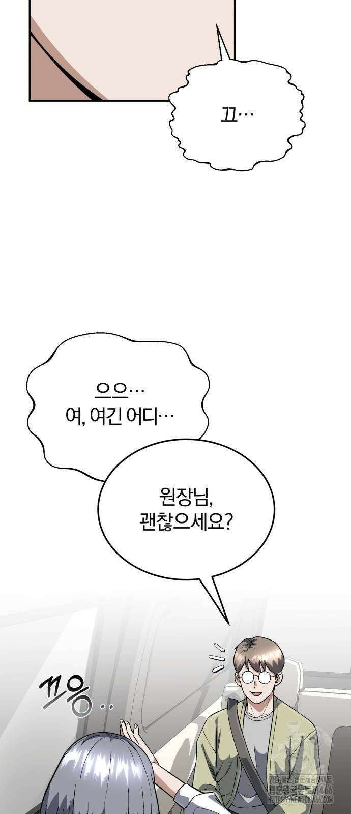 규격 외 혈통 천재 102화 19