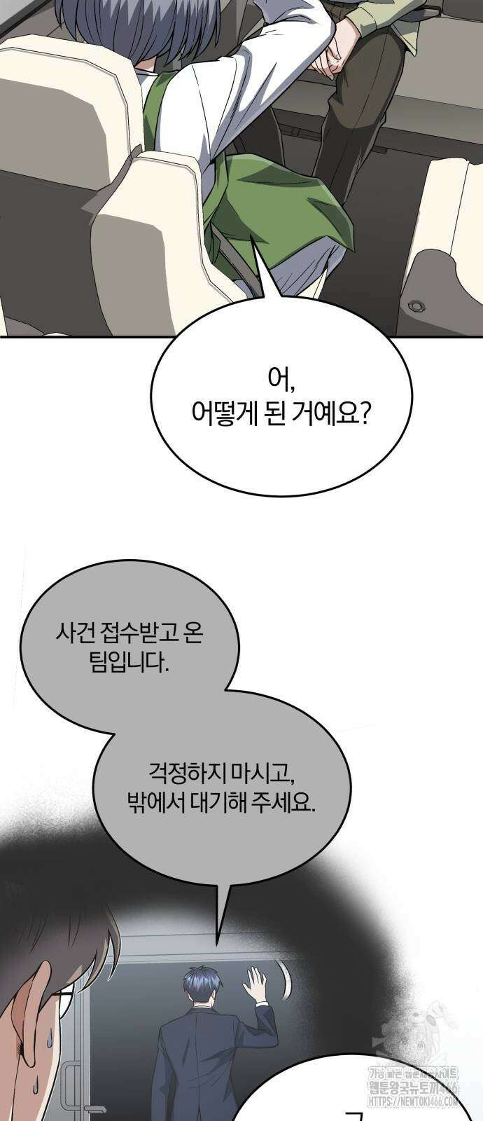 규격 외 혈통 천재 102화 20