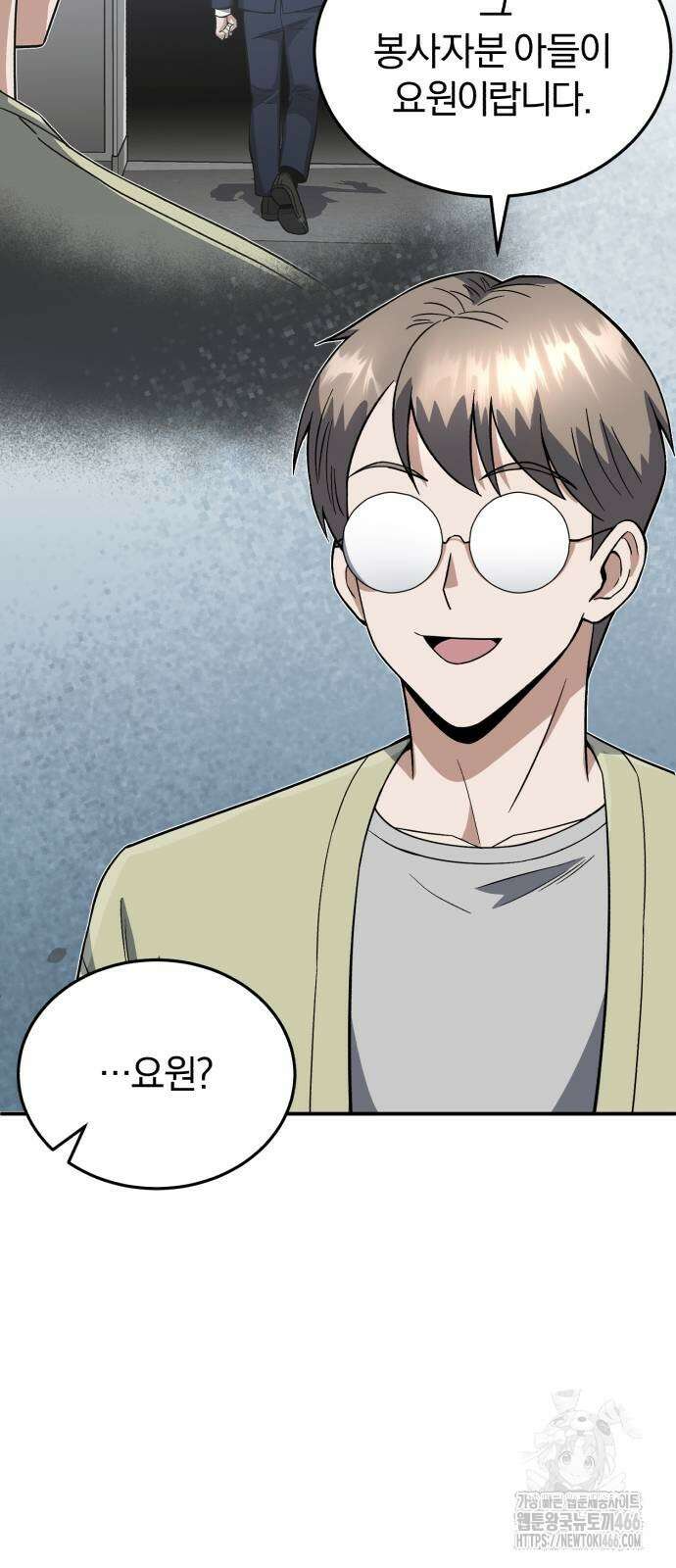 규격 외 혈통 천재 102화 21