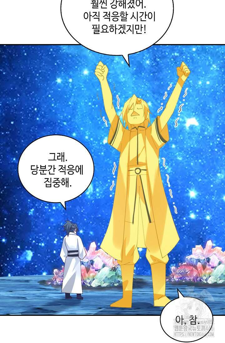 무련전봉 1455화 6