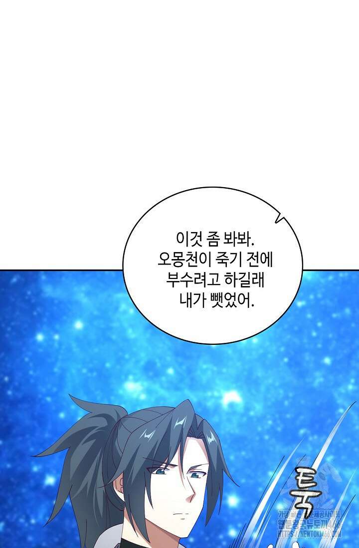 무련전봉 1455화 7