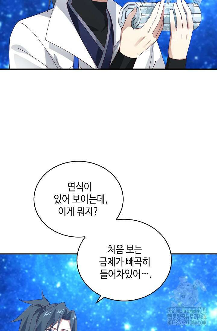 무련전봉 1455화 8