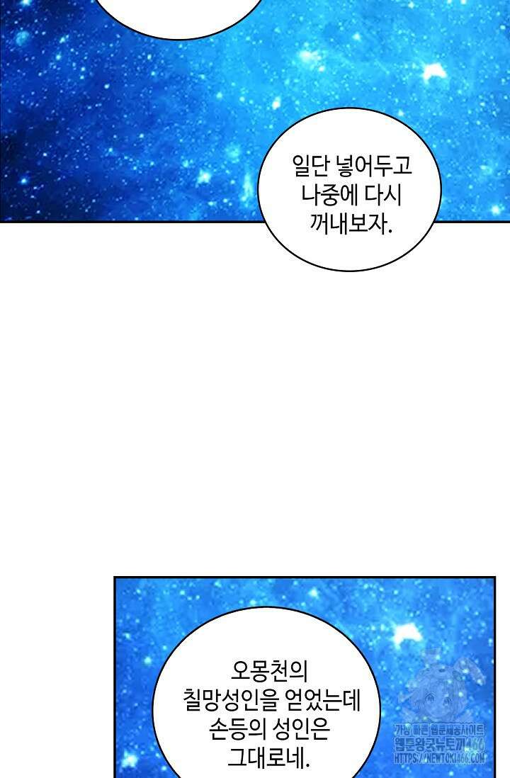무련전봉 1455화 10