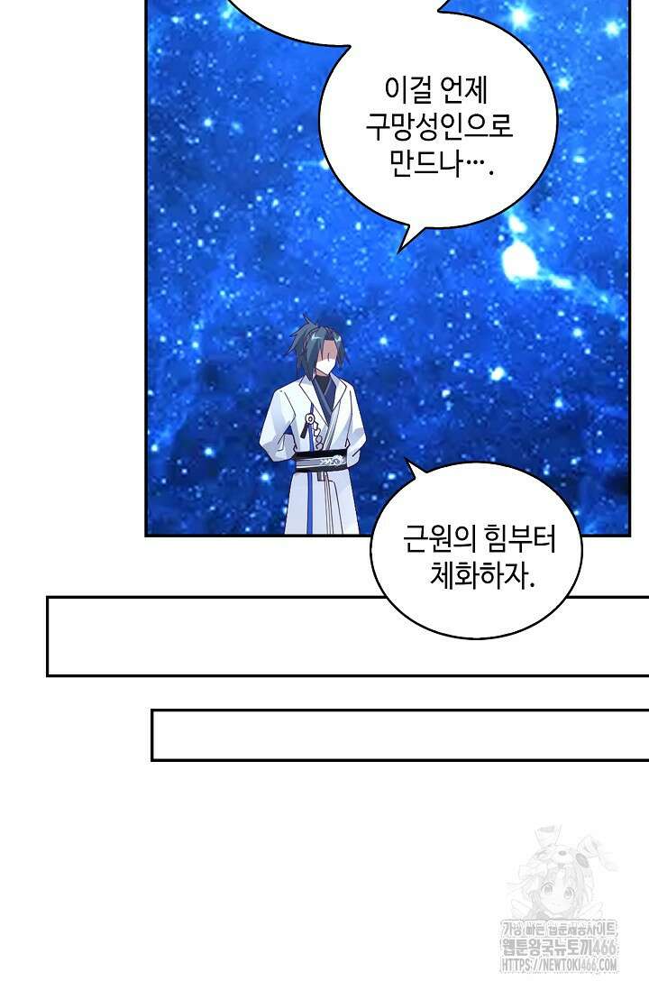 무련전봉 1455화 11