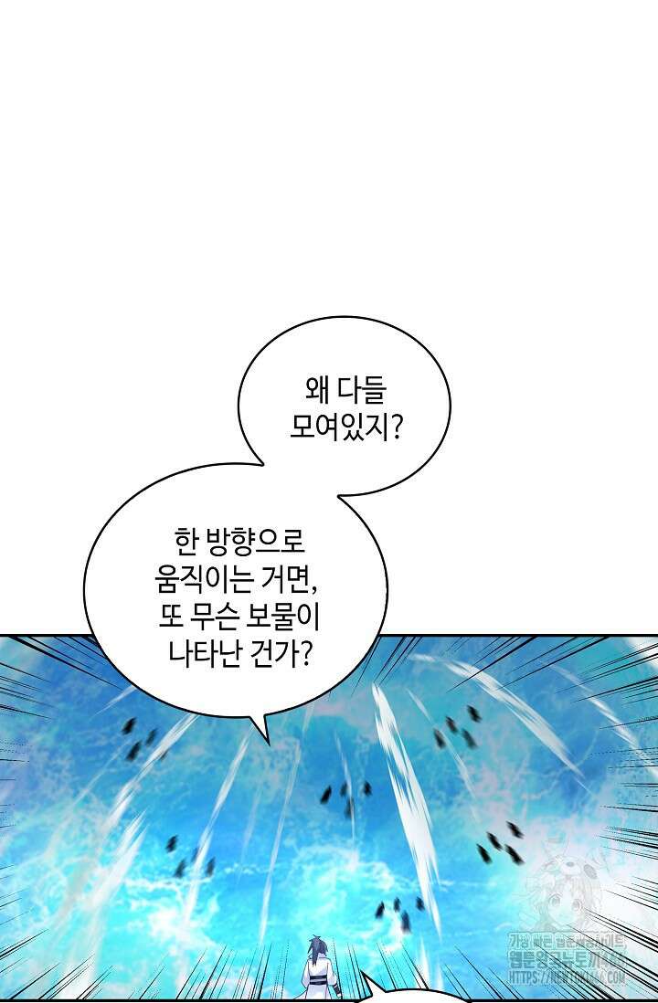 무련전봉 1455화 12