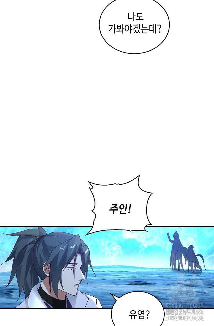 무련전봉 1455화 13