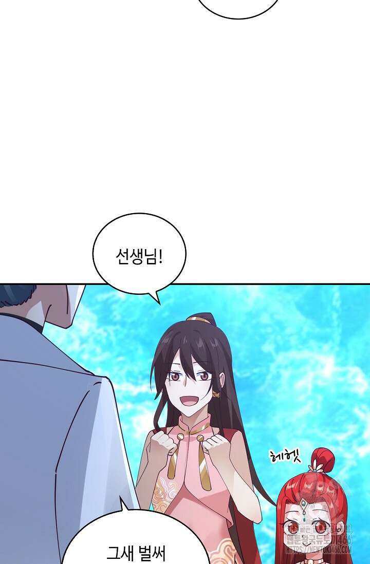 무련전봉 1455화 14