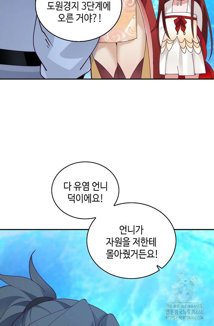 무련전봉 1455화 15