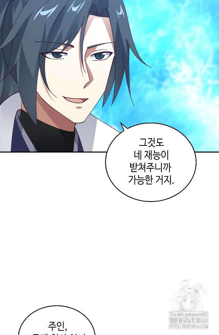 무련전봉 1455화 16