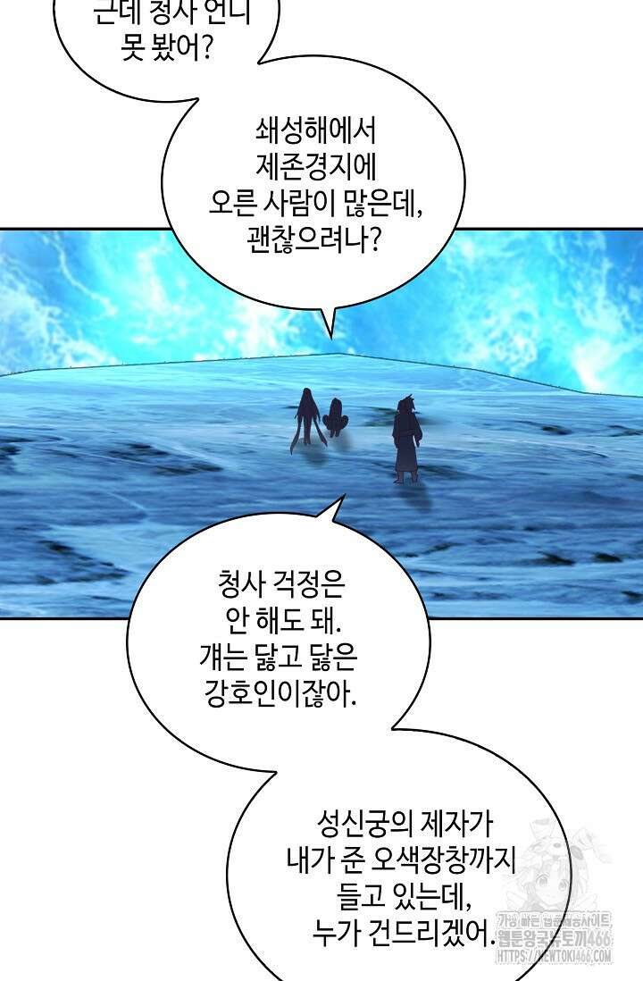 무련전봉 1455화 17