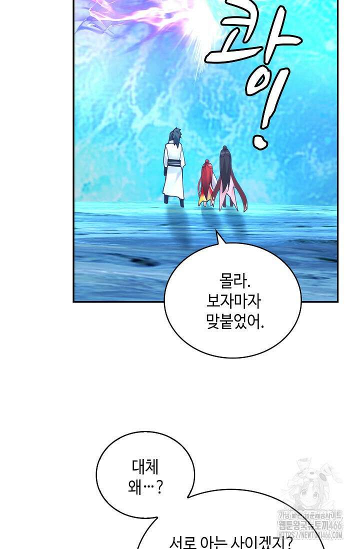 무련전봉 1455화 23