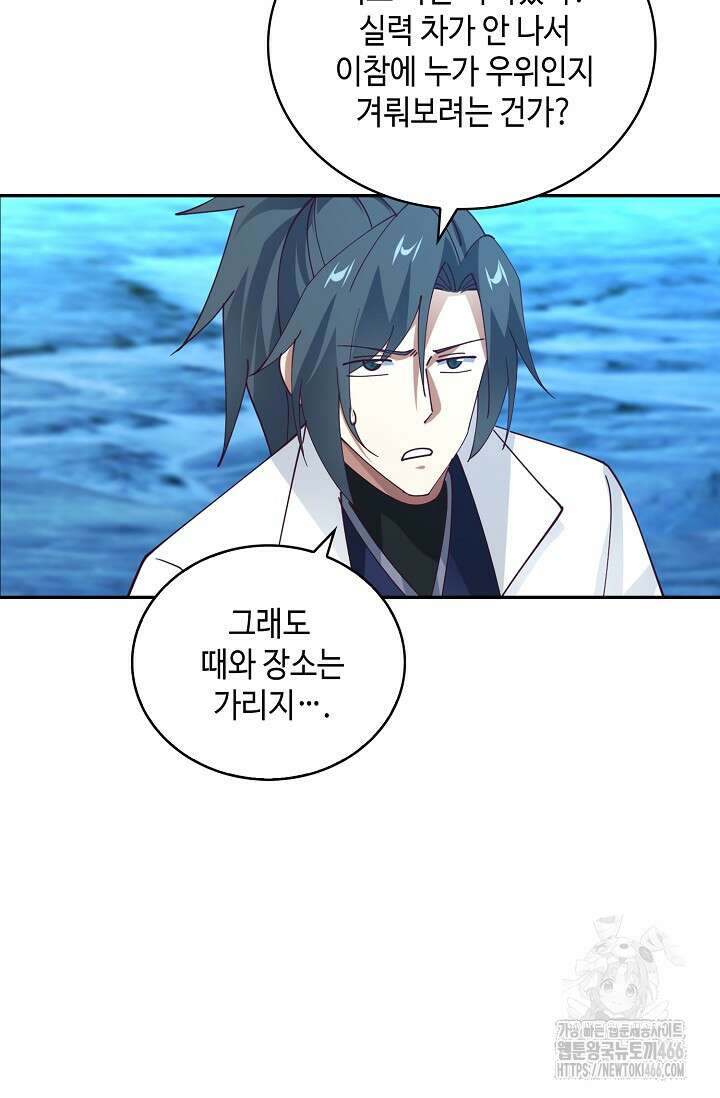 무련전봉 1455화 24