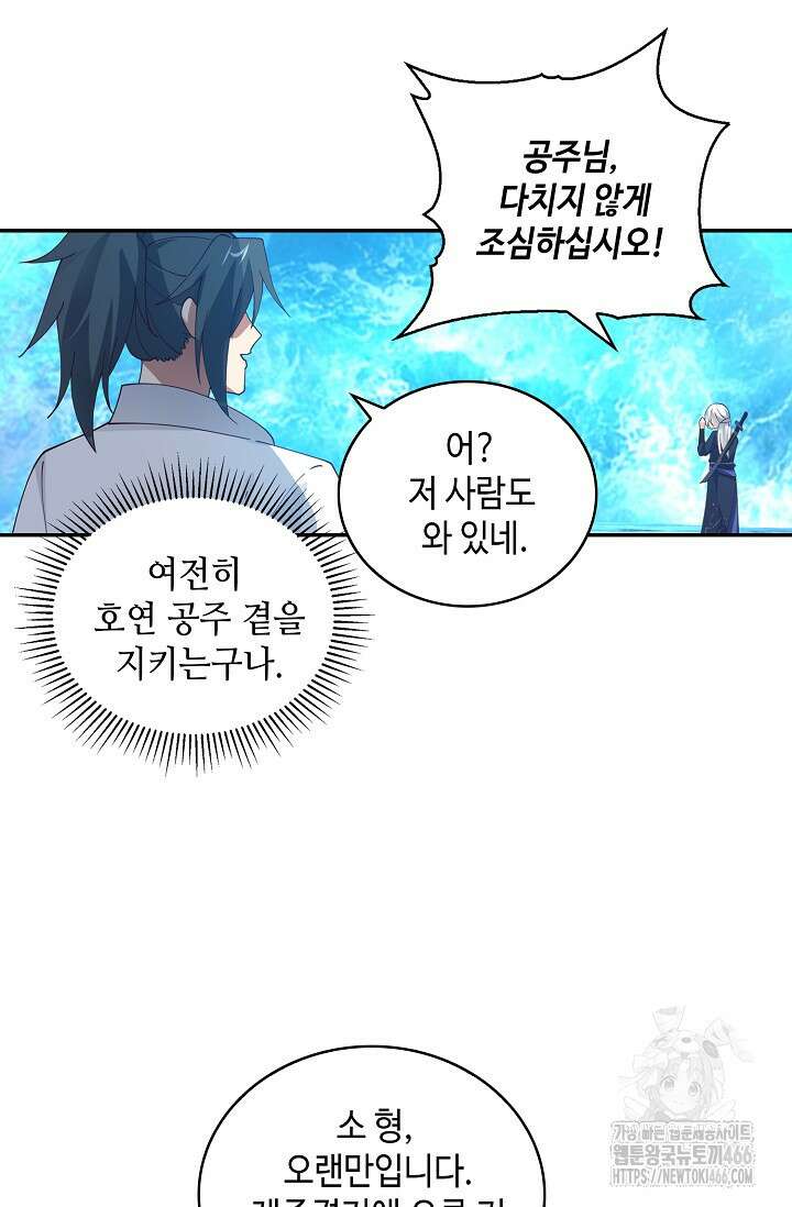 무련전봉 1455화 25