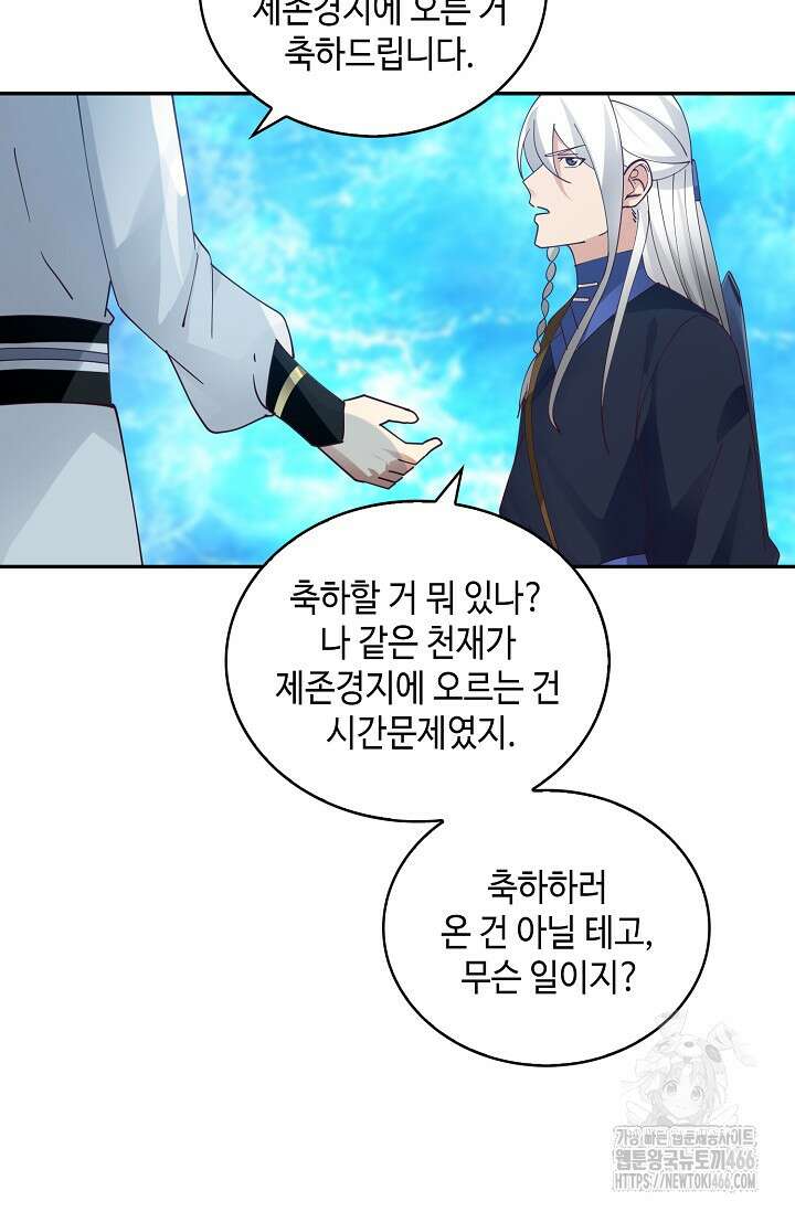 무련전봉 1455화 26