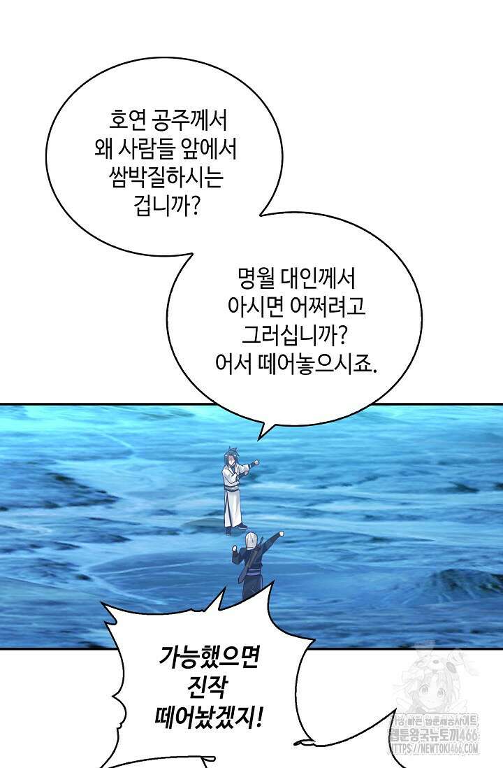 무련전봉 1455화 27