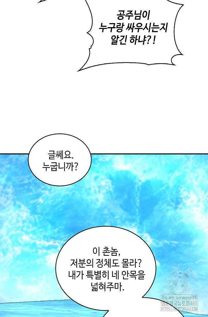 무련전봉 1455화 28