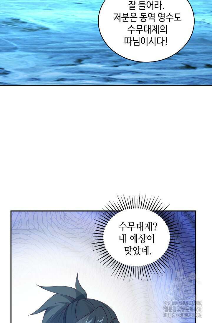 무련전봉 1455화 29