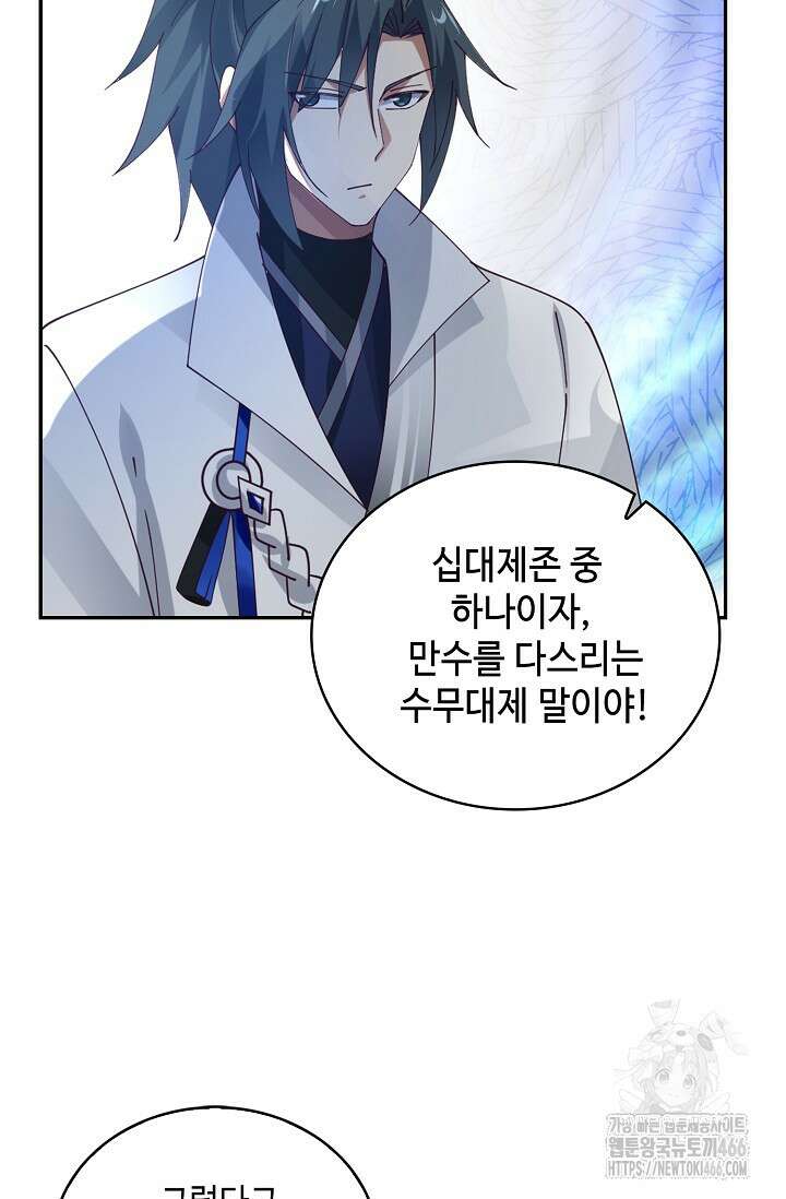 무련전봉 1455화 30