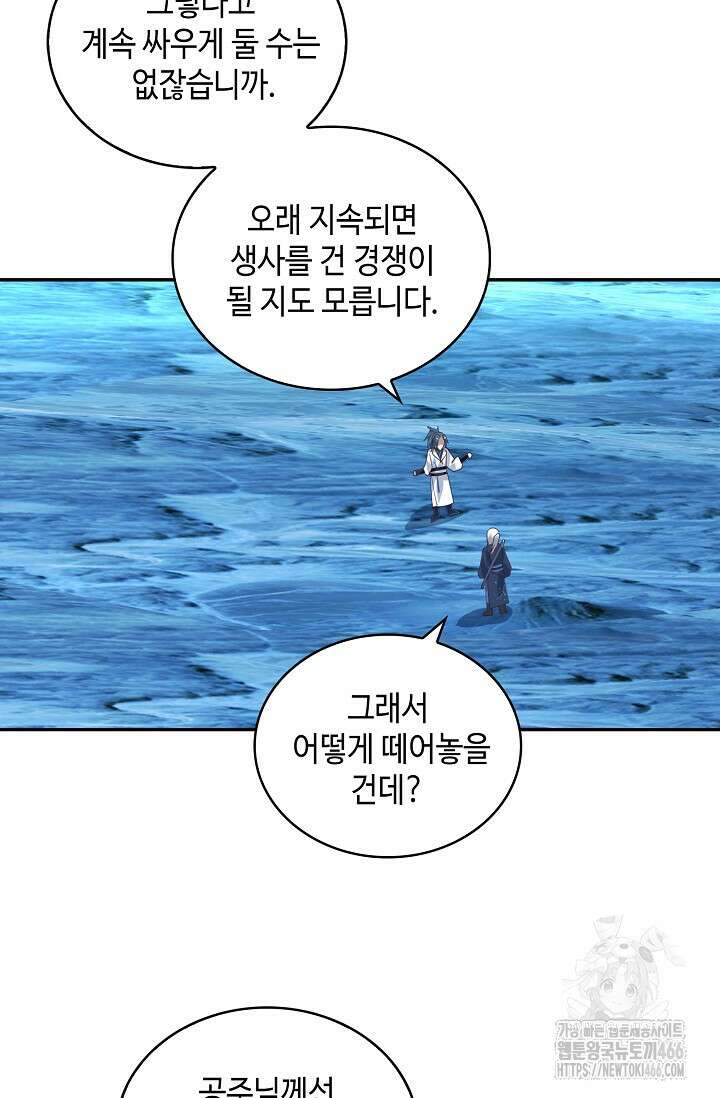 무련전봉 1455화 31