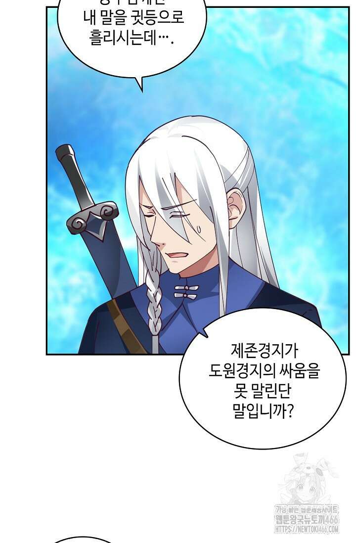 무련전봉 1455화 32