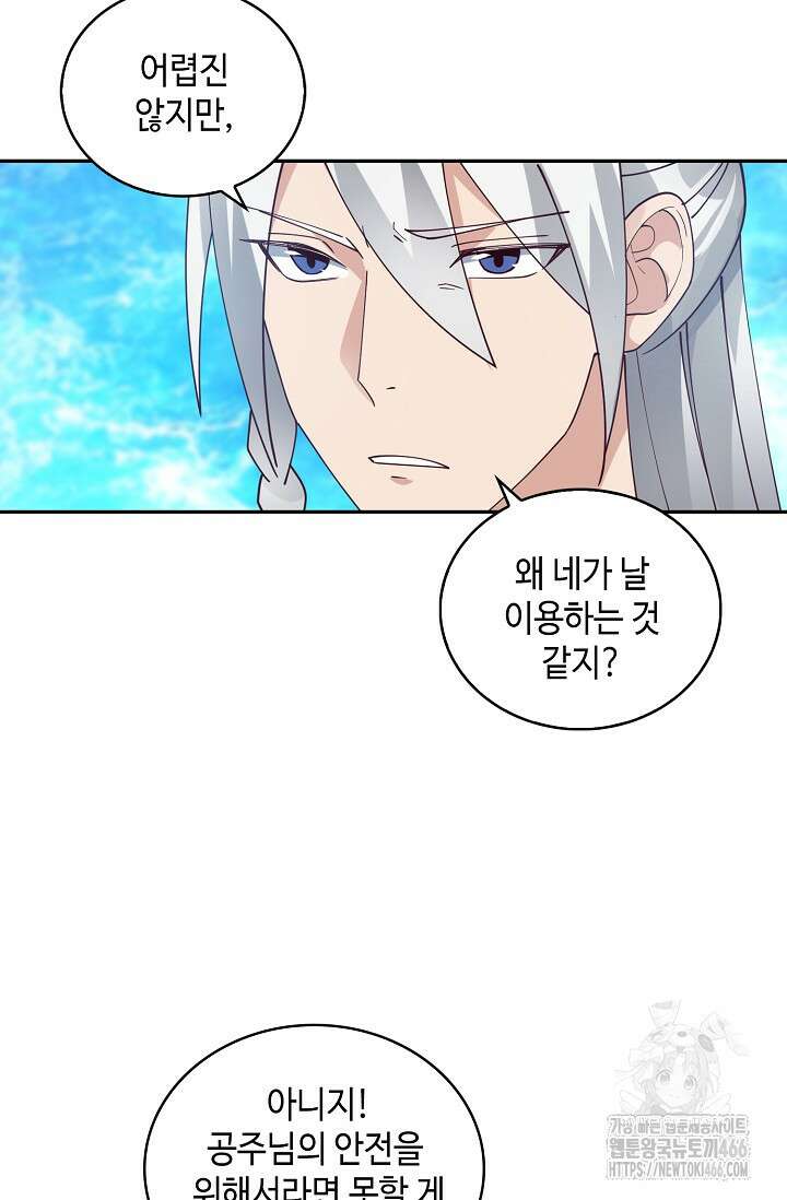 무련전봉 1455화 33