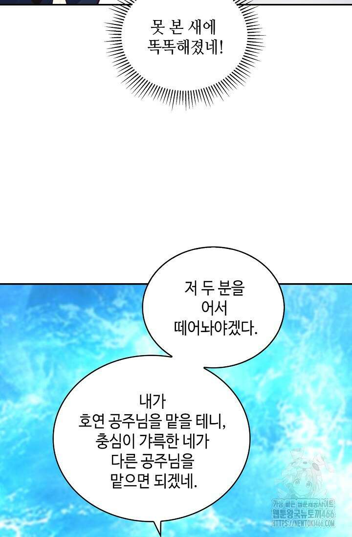 무련전봉 1455화 35