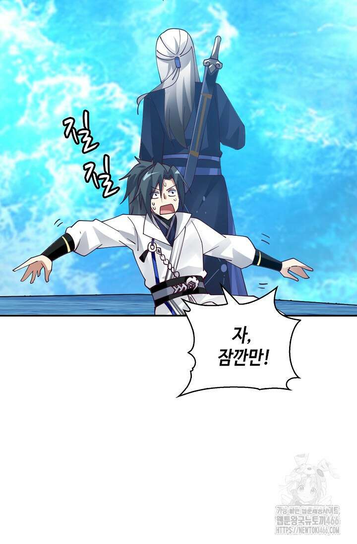무련전봉 1455화 36