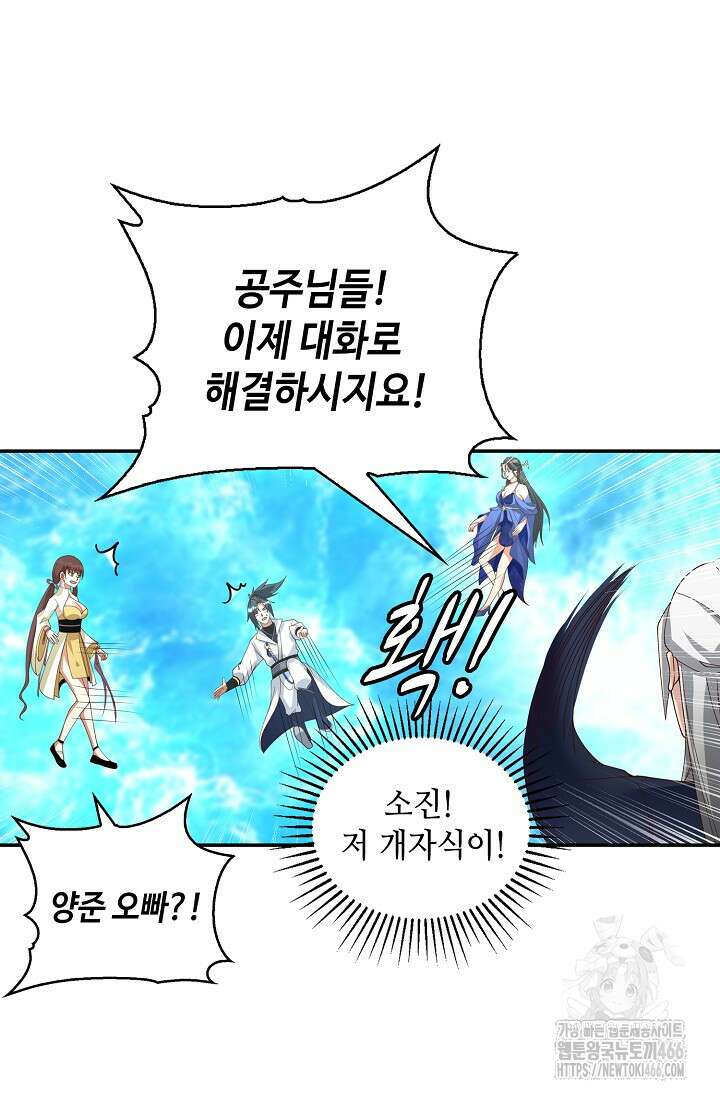 무련전봉 1455화 37