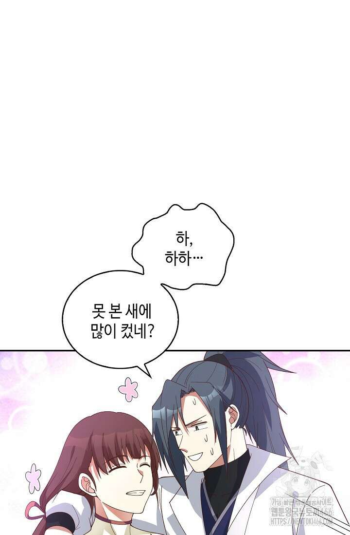 무련전봉 1455화 38