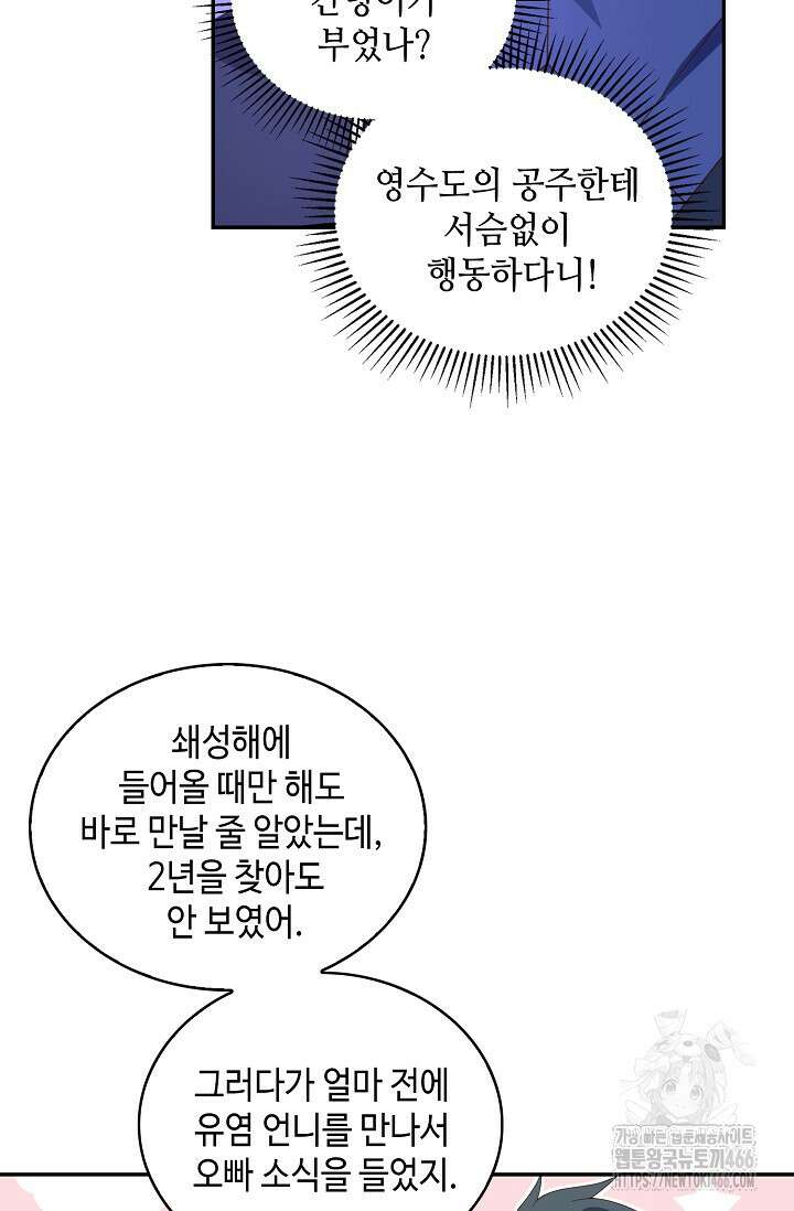 무련전봉 1455화 41